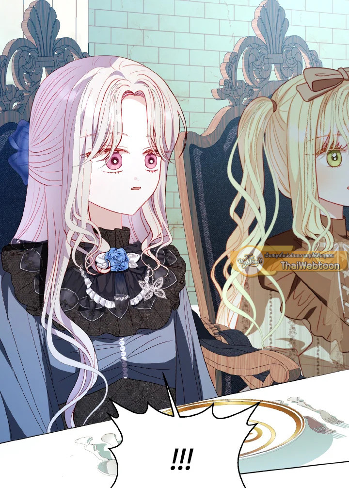 จู่ๆ วันหนึ่งพ่อก็ปรากฏตัว | My Father, the Possessive Demi-God ตอนที่ 56 - รูปที่ 2