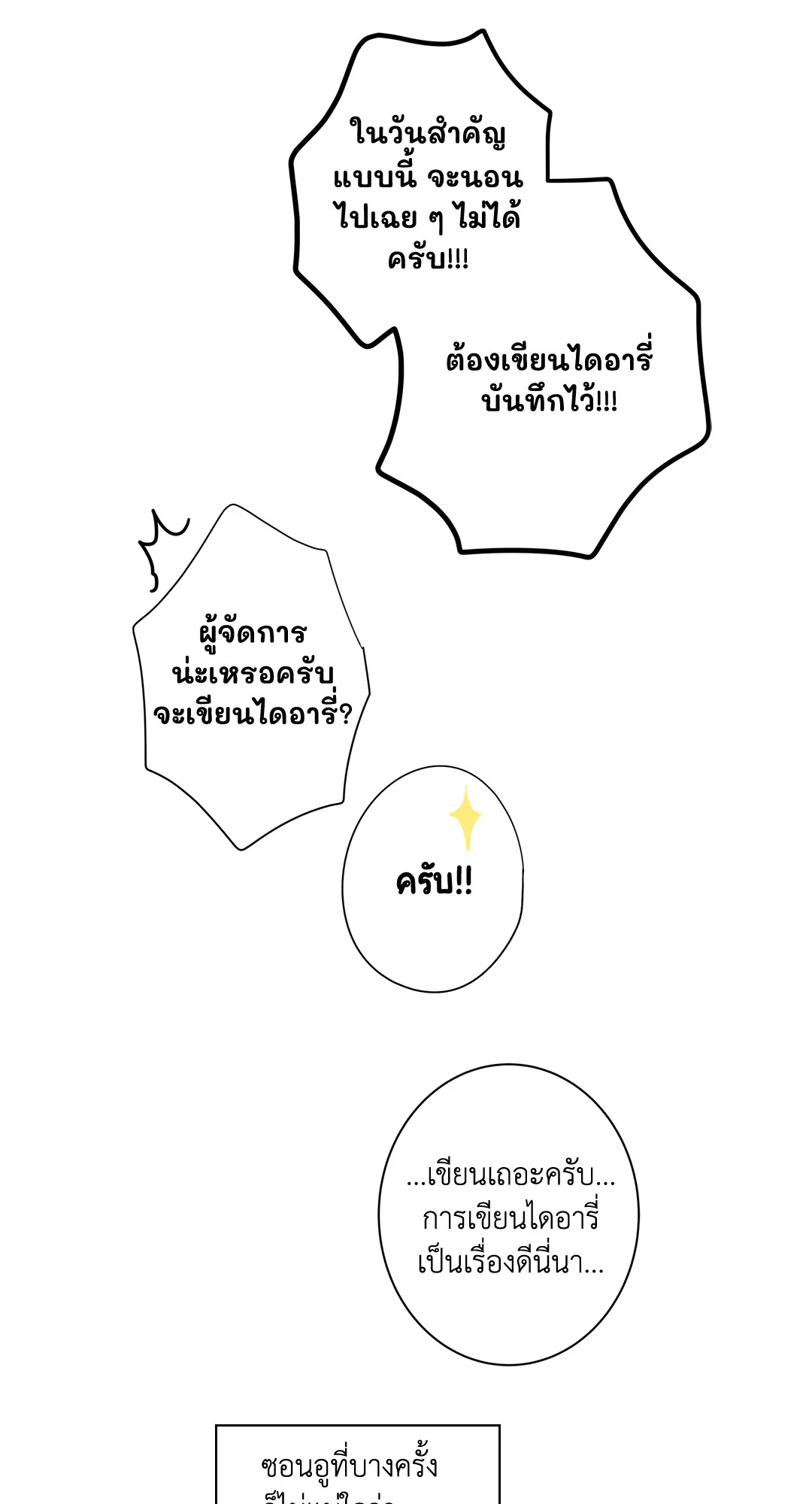 หน้า 38