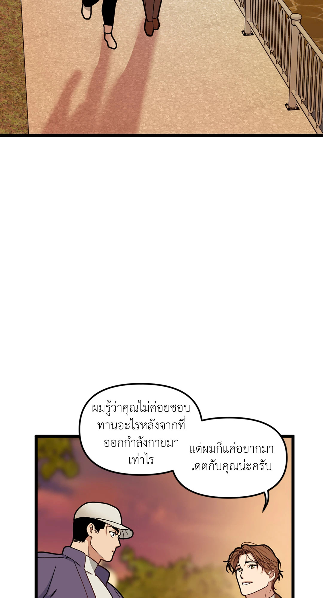 Full Volume ตอนที่ 38 - รูปที่ 2