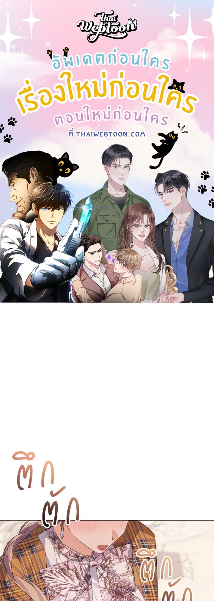 My Dear Aster ตอนที่ 11 - รูปที่ 1