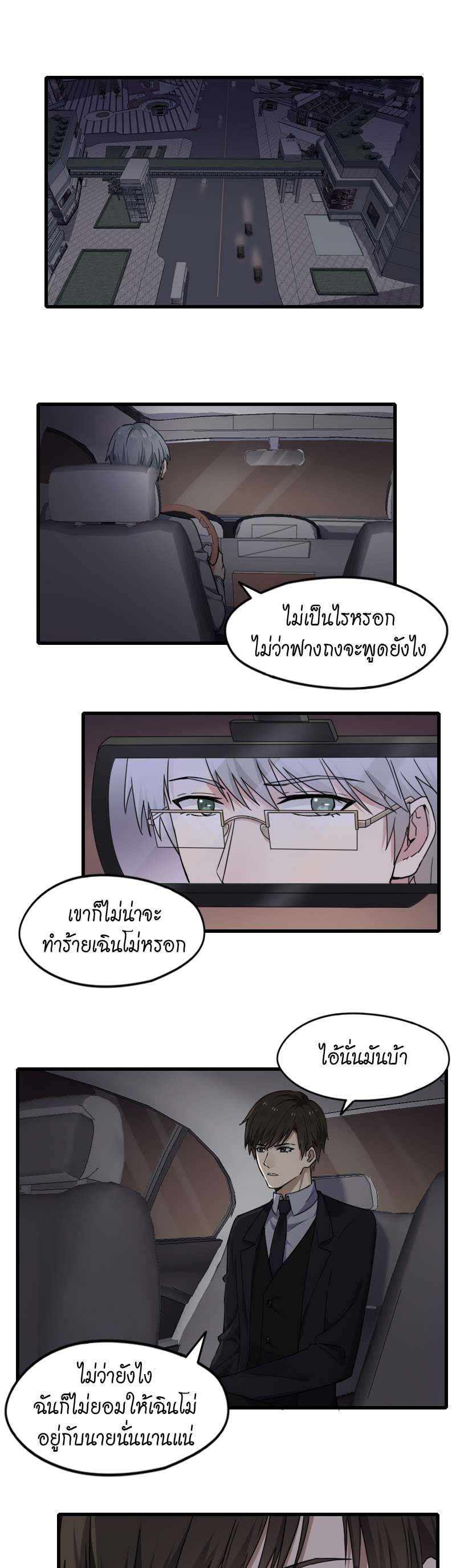 ซุปตาร์ดาร์ลิง | Let's Fall in Love ตอนที่ 60 - รูปที่ 2