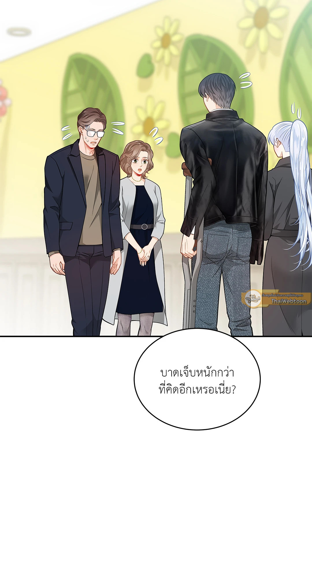 วิวาห์ลับของท่านจิ้งจอก | The Clandestine Marriage of a Fox ตอนที่ 45 - รูปที่ 2