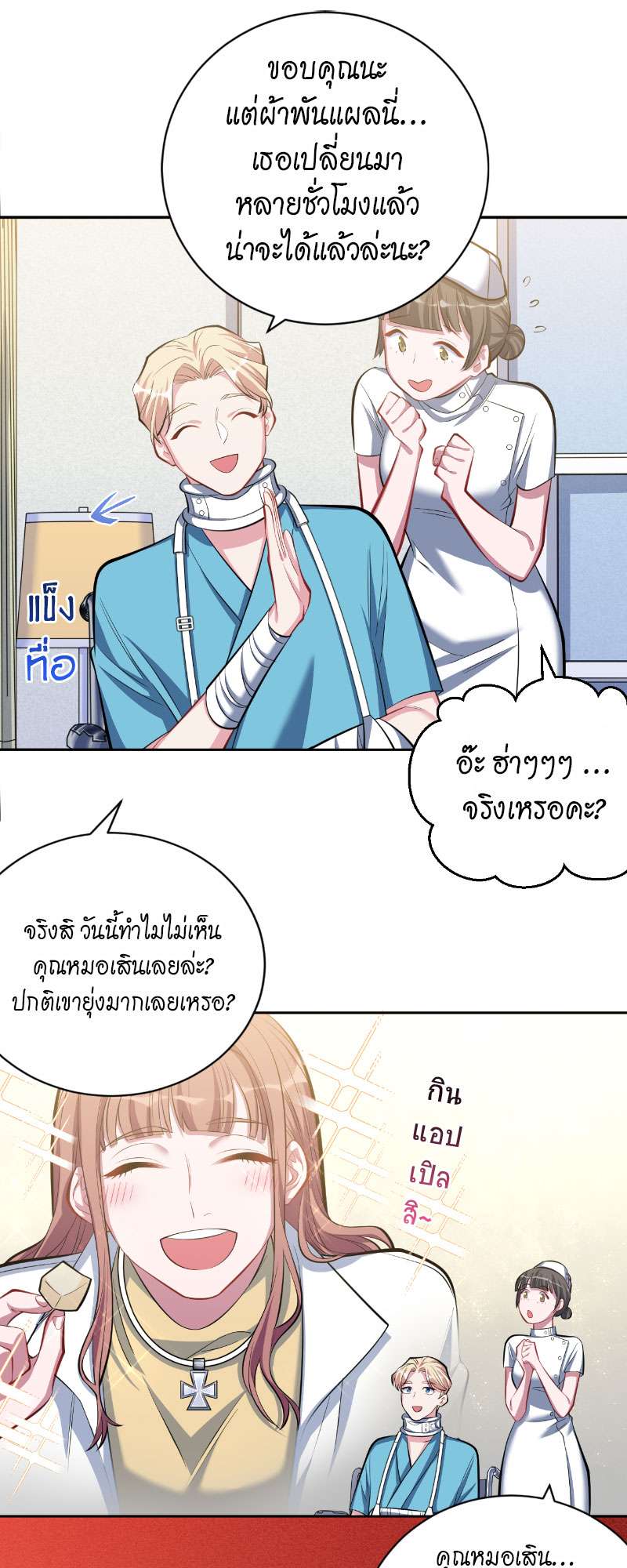 หน้า 29