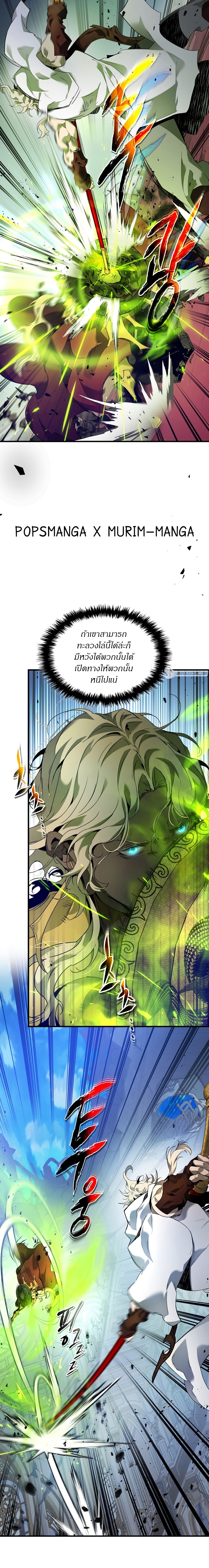 Leveling With the Gods ตอนที่ 109 - รูปที่ 2