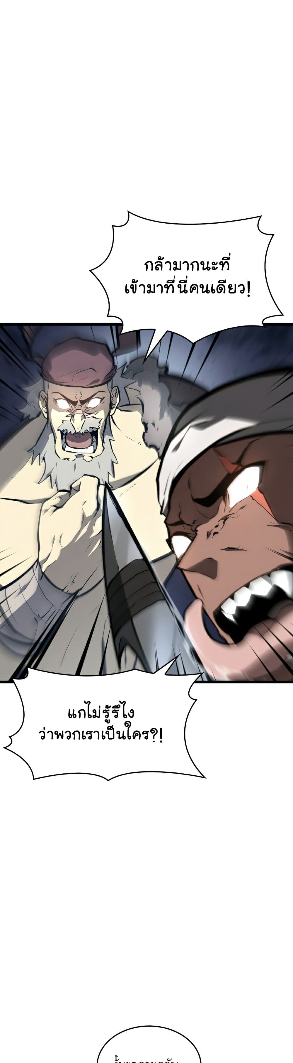 Return of the SSS-Class Ranker ตอนที่ 35 - รูปที่ 2