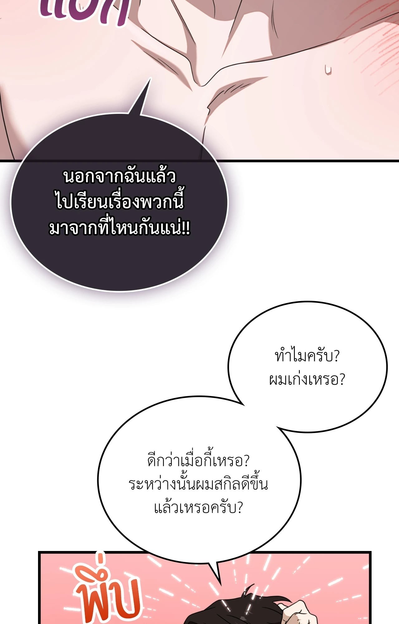 หน้า 54
