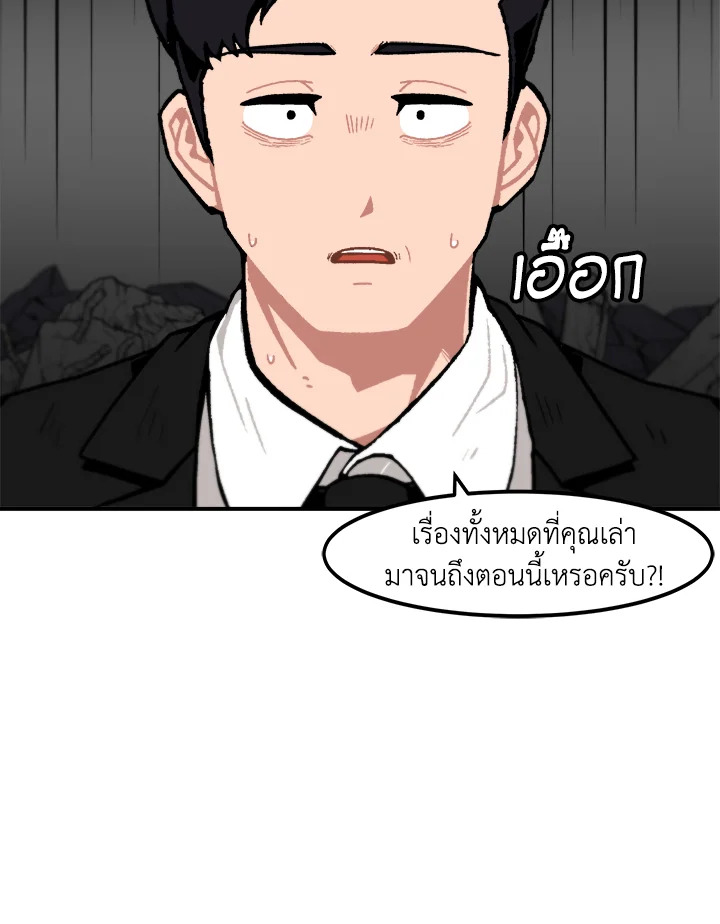 สูตรเลเวลอัปฉบับลุยเดี่ยว | Leveling Up Alone ตอนที่ 178 - รูปที่ 2