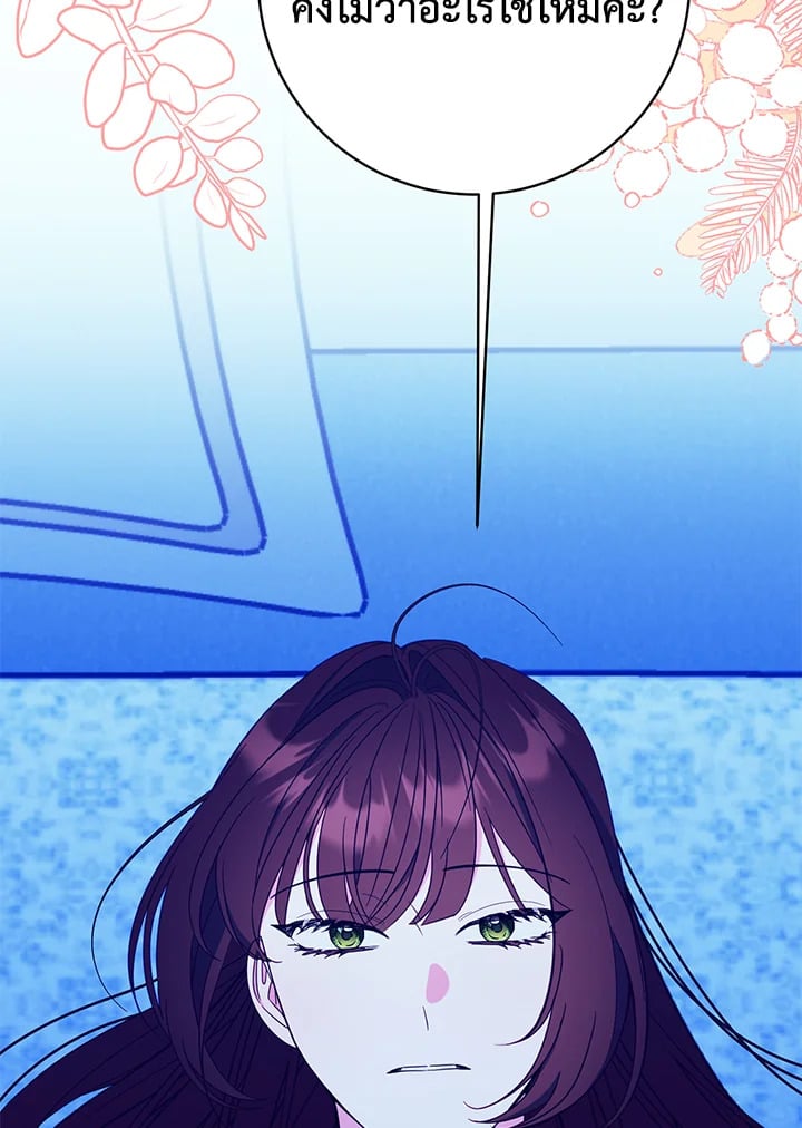 ดัชเชสอีกาดำ | The Raven Duchess ตอนที่ 68 - รูปที่ 2