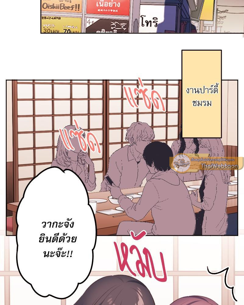 วากะจัง สาวแอ๊บใสหัวใจมีรัก | Waka-chan wa Kyou mo Azatoi ตอนที่ 96 - รูปที่ 2