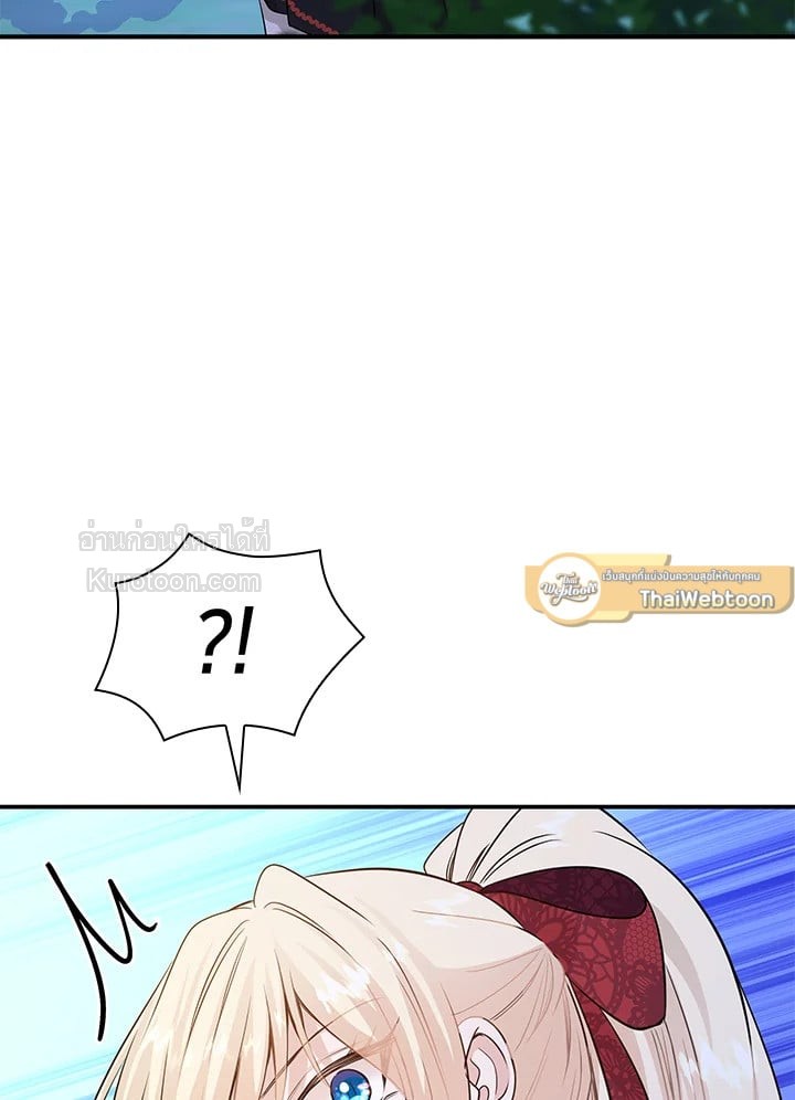 Marriage and Sword ตอนที่ 43 - รูปที่ 2