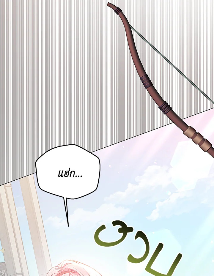 คุณสามีตัวร้ายคะ คุณนั่นแหละค่ะ คนคลั่งรัก | My Evil Husband is Obsessed with the Wrong Person ตอนที่ 8 - รูปที่ 2