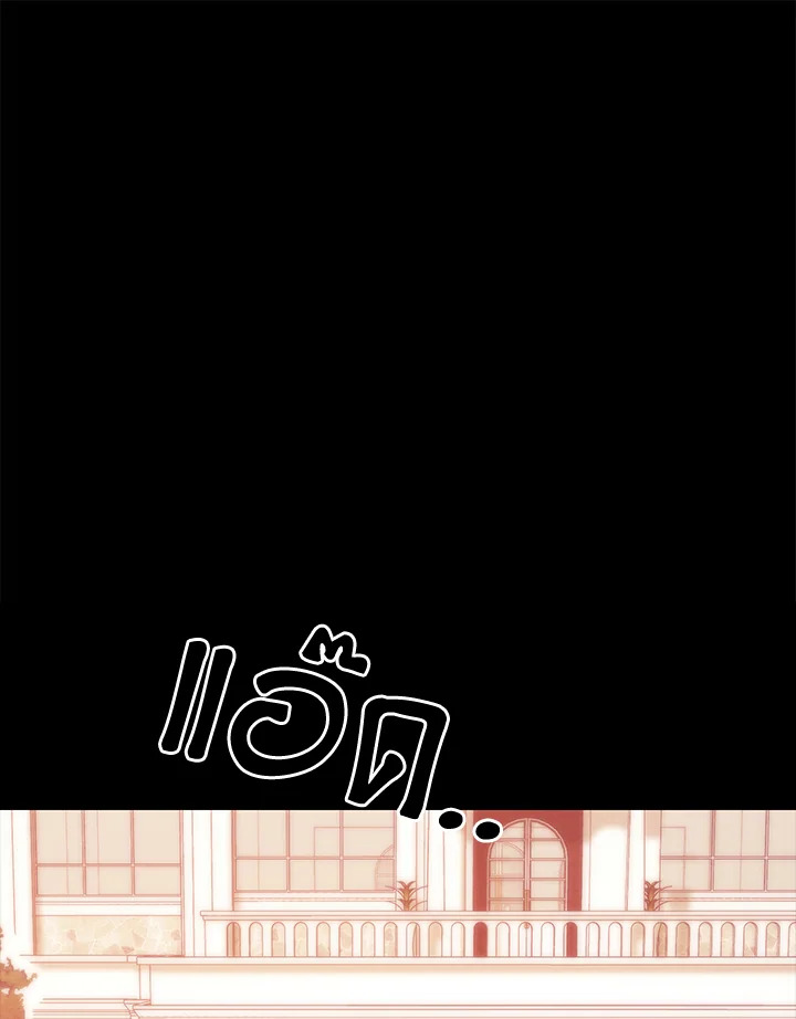 พฤติการณ์ของคนเลว | Wicked Circumstances ตอนที่ 20 - รูปที่ 2