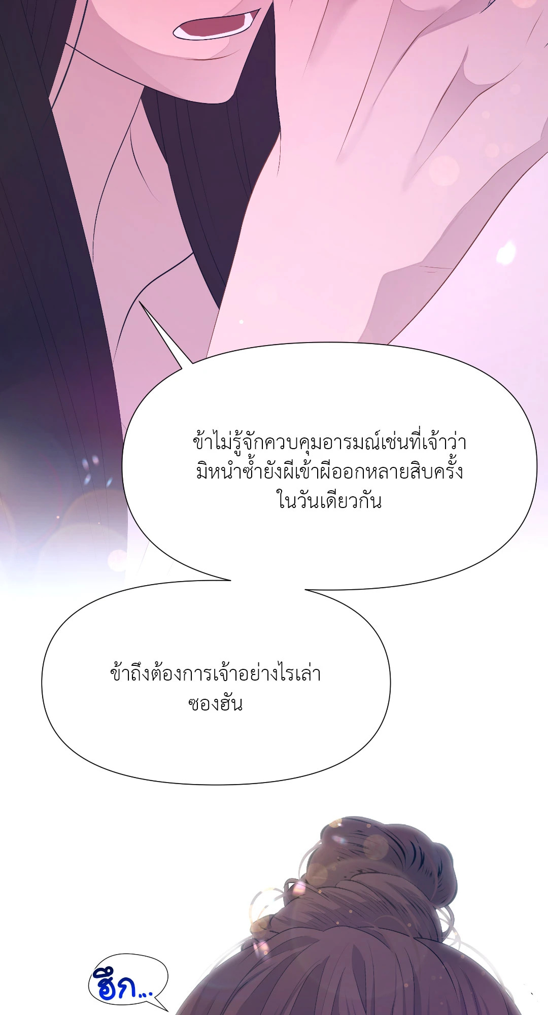 หน้า 85