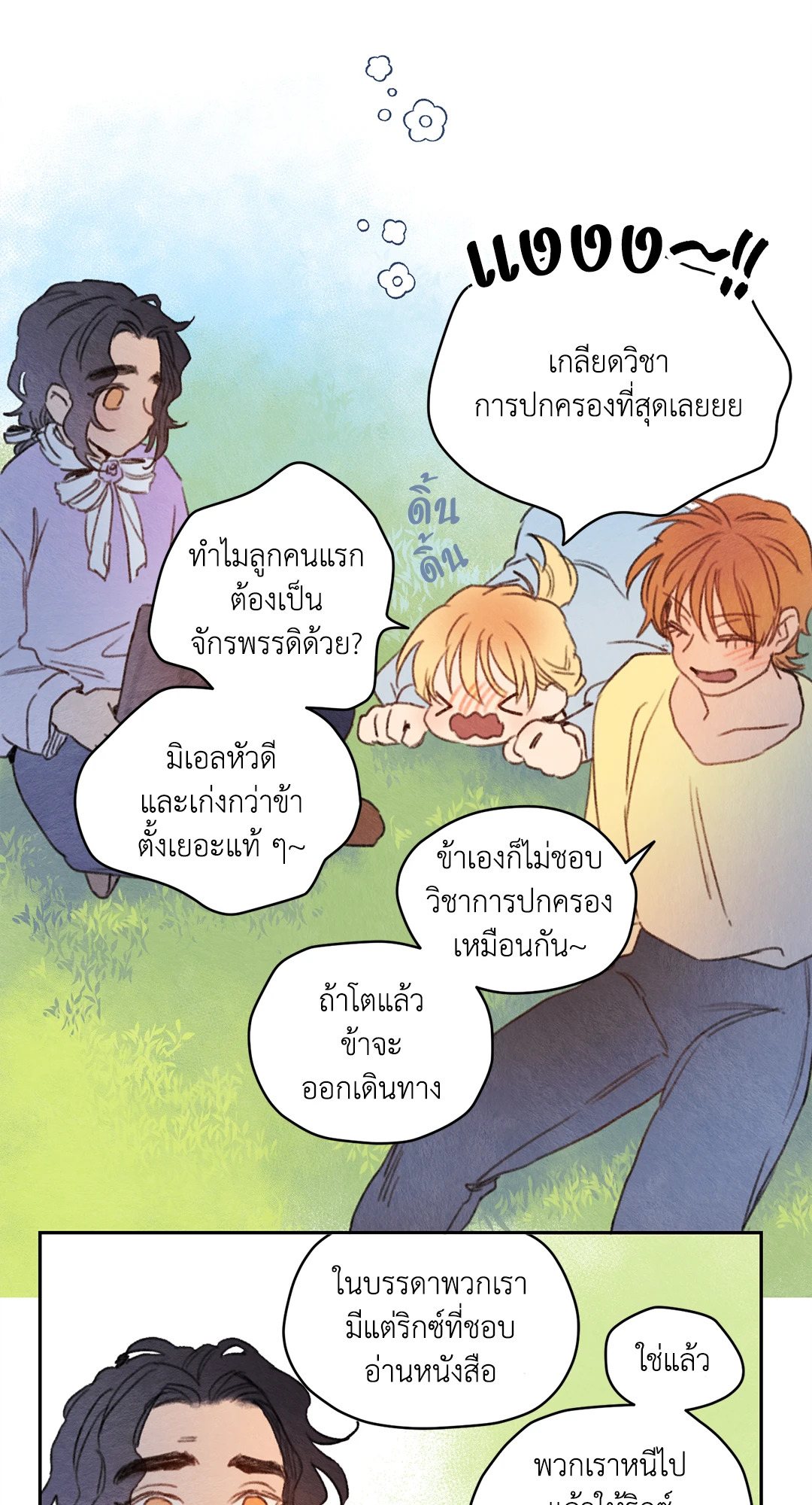 หน้า 5