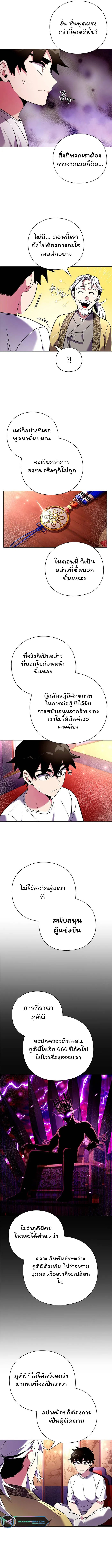 Night of the Ogre ตอนที่ 26 - รูปที่ 2