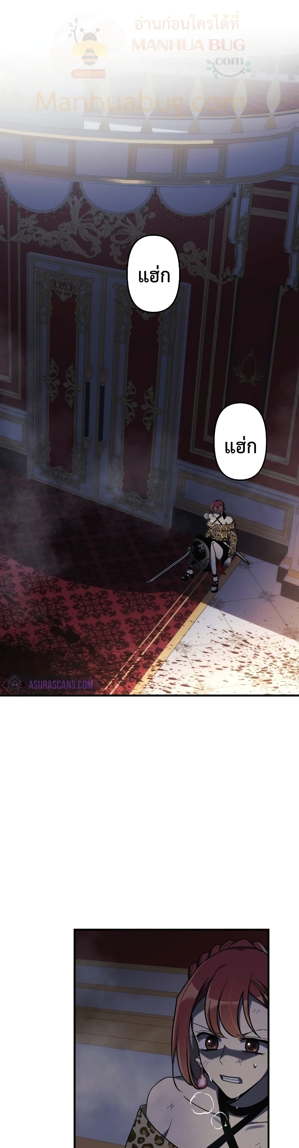 My Daughter is the Final Boss ตอนที่ 39 - รูปที่ 2