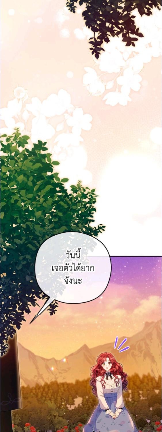 ยัยตัวร้ายมัดใจท่านแกรนด์ดยุก | The Villainess Captured the Grand Duke ตอนที่ 76 - รูปที่ 2