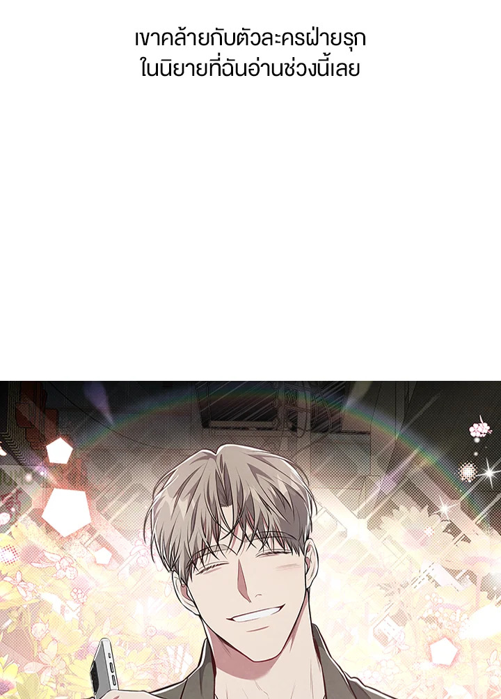 โปรดแยกแยะเรื่องงานกับเรื่องส่วนตัว! ตอนที่ 0 - รูปที่ 2