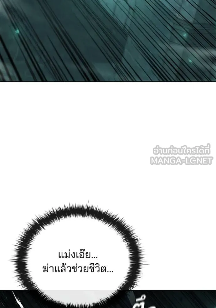 I Regressed As The Duke เกิดใหม่ในร่างดยุก ตอนที่ 81 - รูปที่ 2