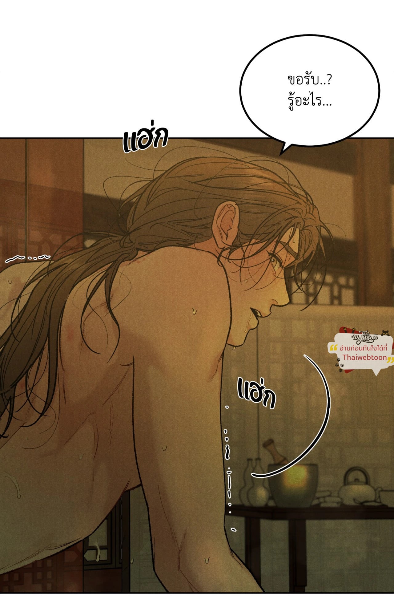 Limited Run ตอนที่ 81.04 - รูปที่ 2