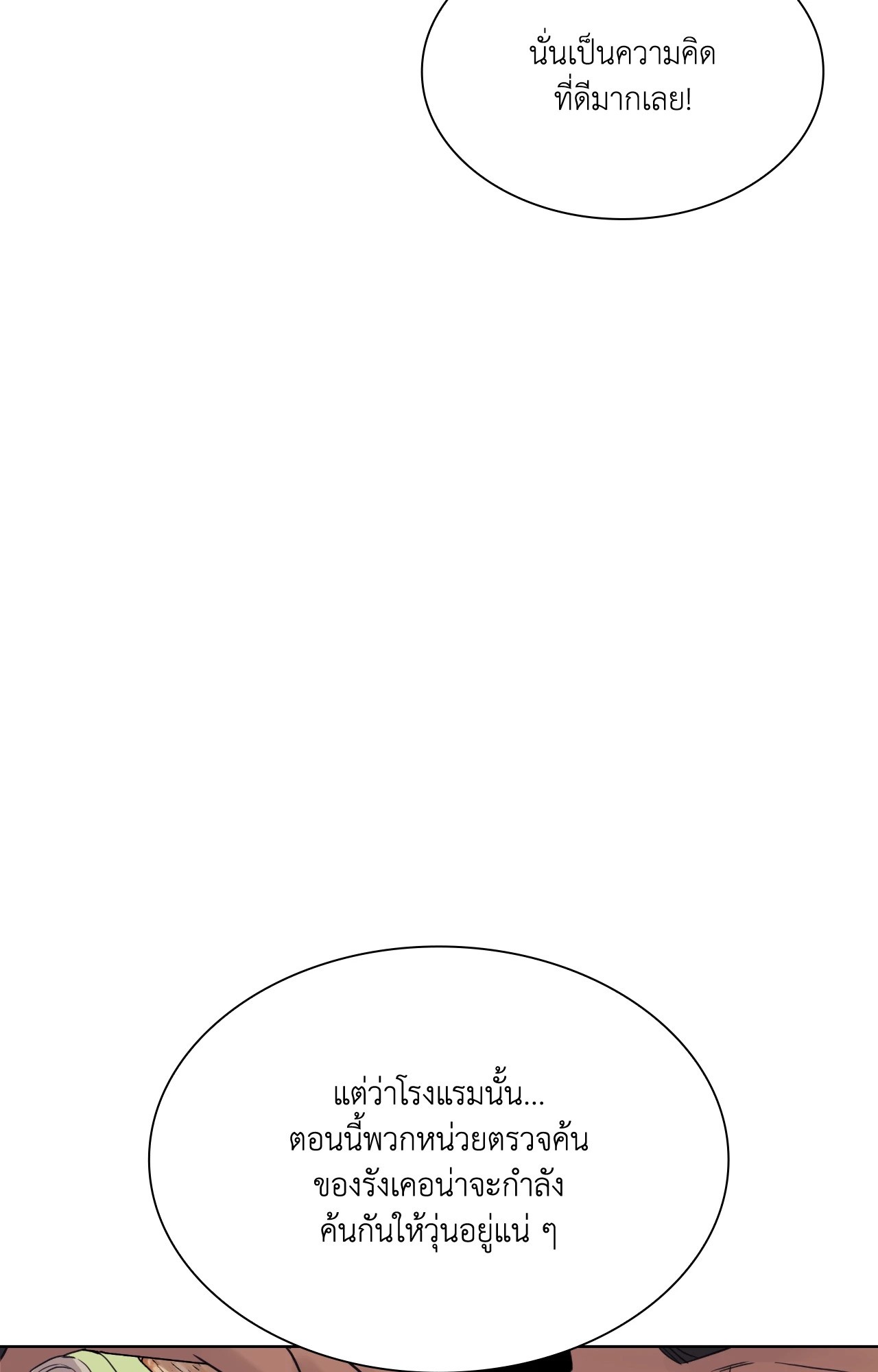 หน้า 80