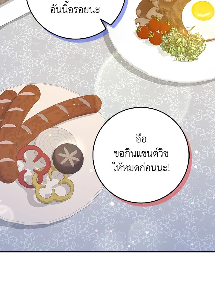 เพื่อนเขาไม่ทำกันแบบนี้หรอกนะ | Friends Shouldn't Act This Way ตอนที่ 36 - รูปที่ 2