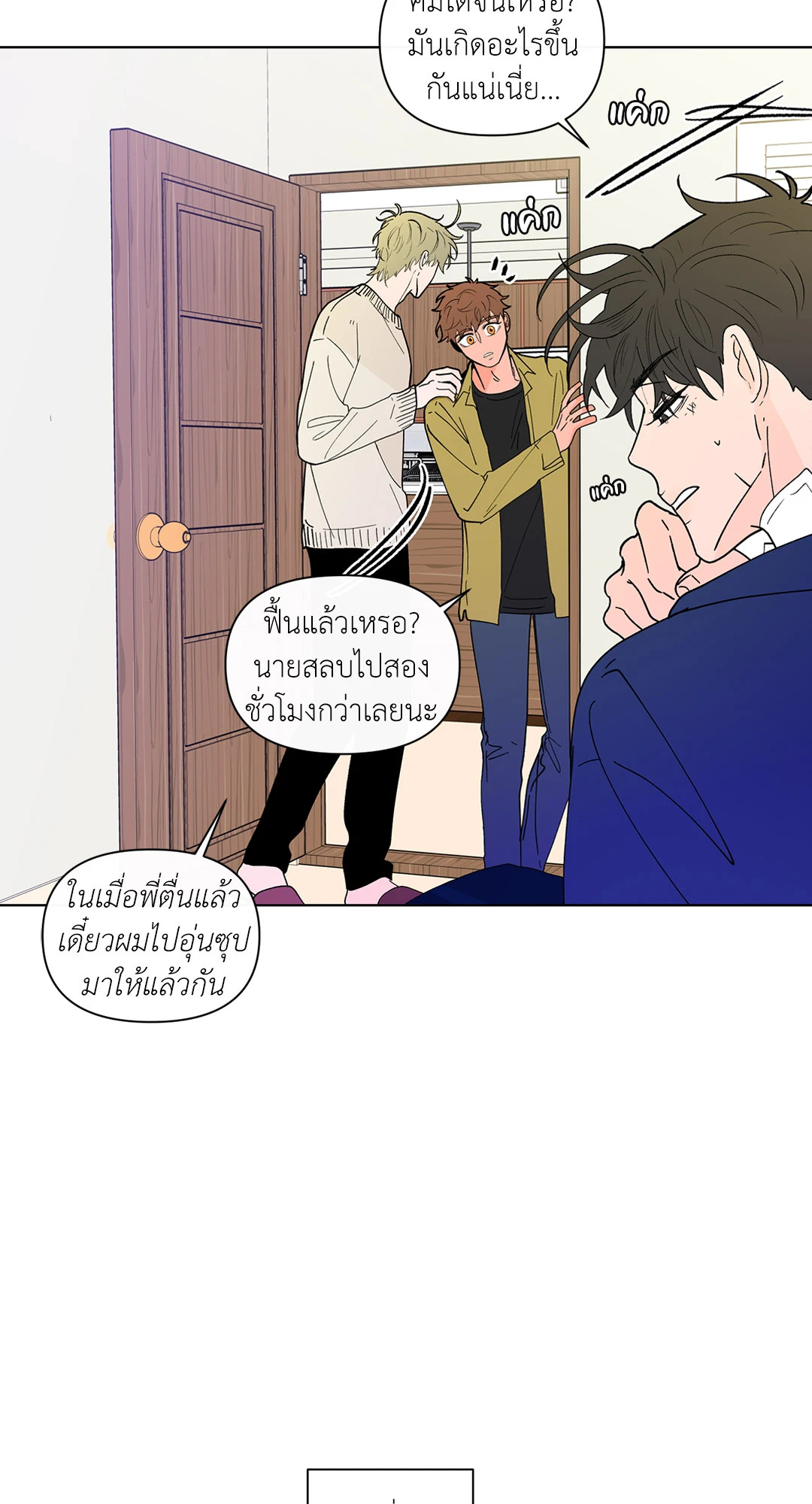 หน้า 18
