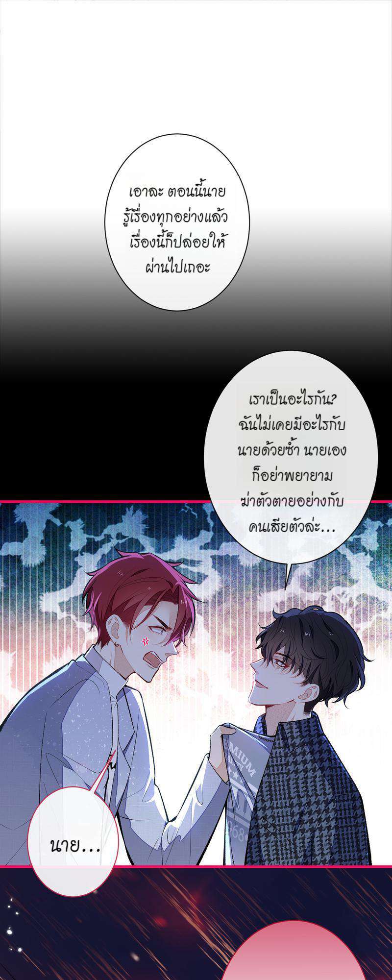 ขึ้นเทรนด์อีกแล้ว ขอบคุณท่านเทพ! | He’s Been Searched By The God ตอนที่ 87 - รูปที่ 2