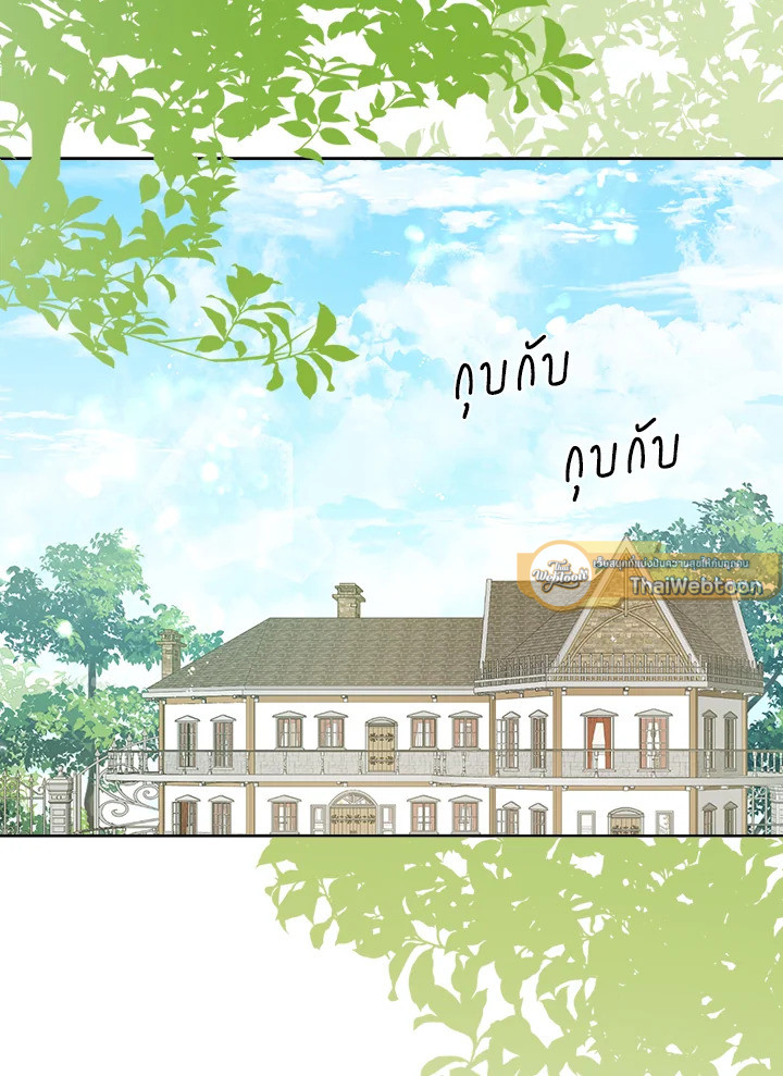 ฉันนี่แหละที่เป็นตัวจริง | Actually,I was the Real One ตอนที่ 48 - รูปที่ 2