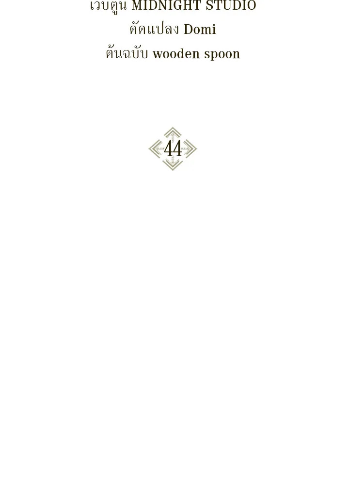 คู่มือการใช้งานของนักข้ามเวลา | Regressor Instructional Manual ตอนที่ 44 - รูปที่ 2