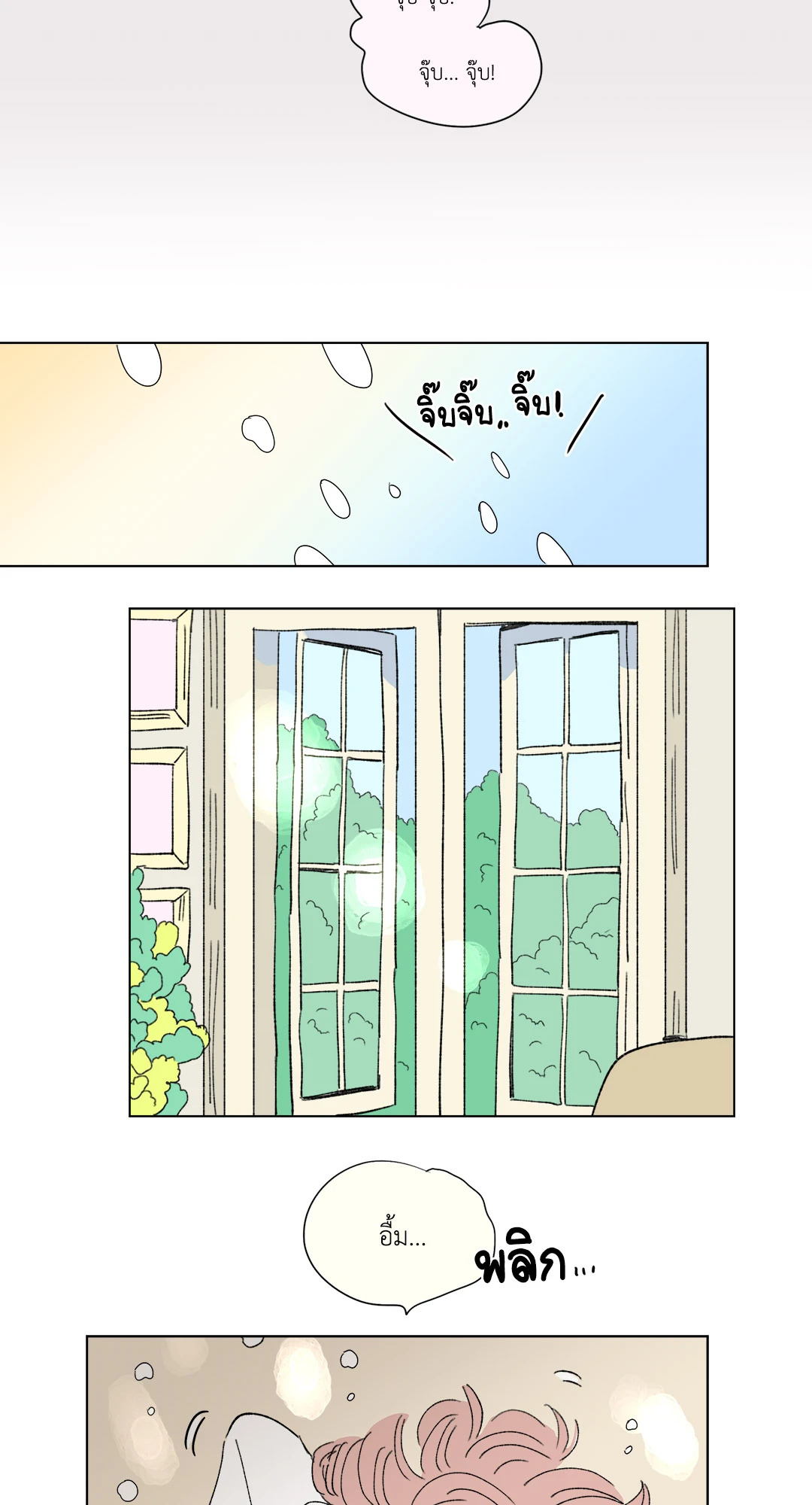หน้า 23