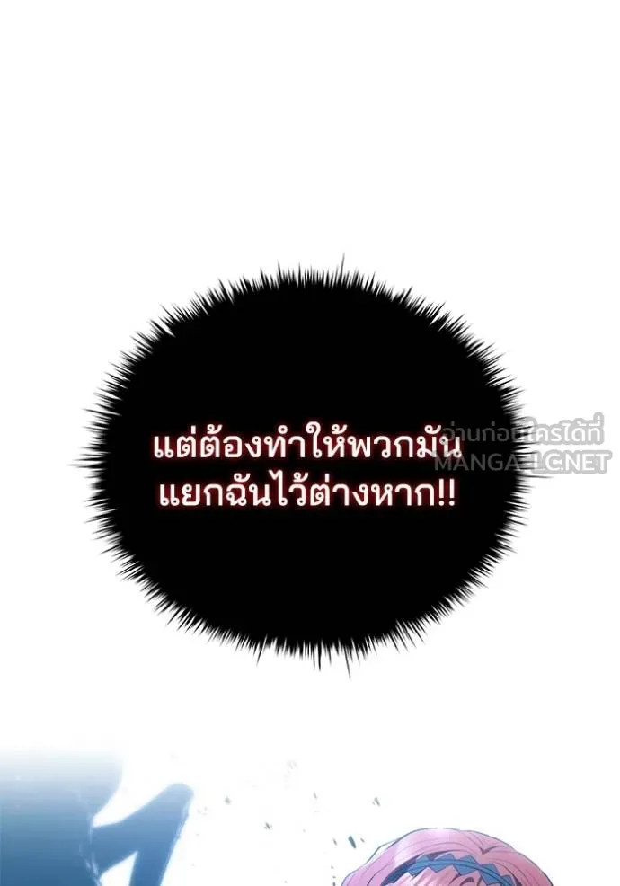 I Regressed As The Duke เกิดใหม่ในร่างดยุก ตอนที่ 90 - รูปที่ 2