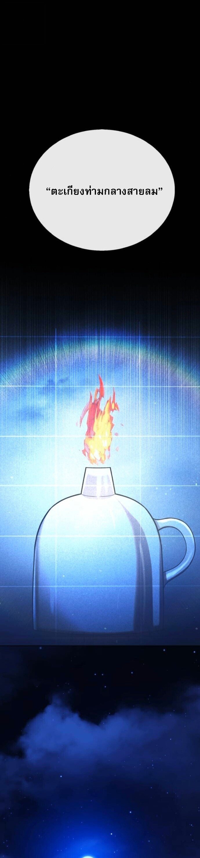 Zombie Papa คุณพ่อระห่ำพันธุ์ซอมบี้ ตอนที่ 15 - รูปที่ 2