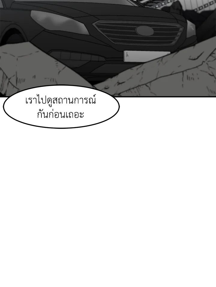 สูตรเลเวลอัปฉบับลุยเดี่ยว | Leveling Up Alone ตอนที่ 177 - รูปที่ 2