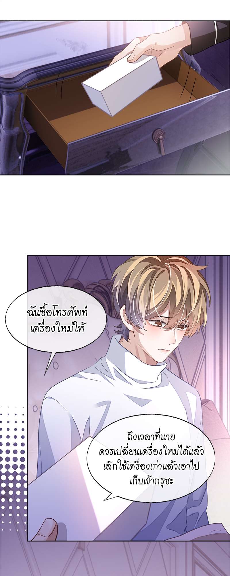 หน้า 23