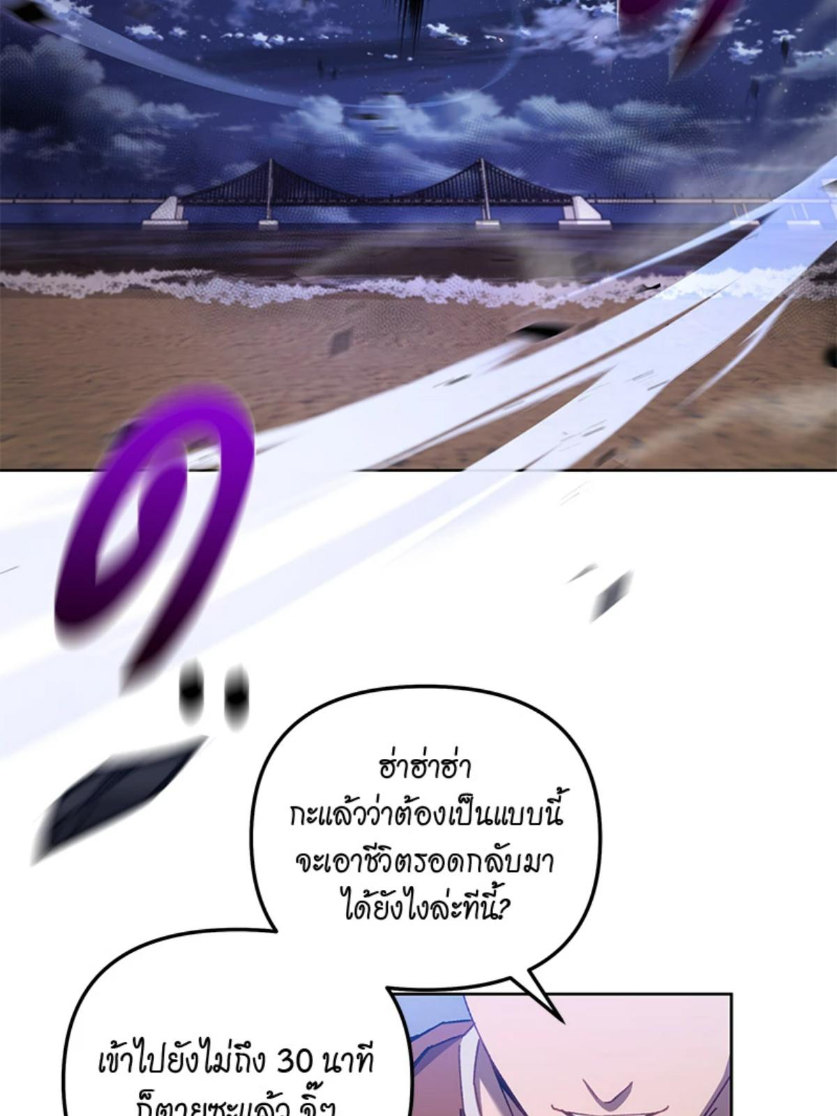 ไกด์เอสคลาส ราดน้ำผึ้ง | The S-Class Guide as Sweet as Honey ตอนที่ 16 - รูปที่ 2