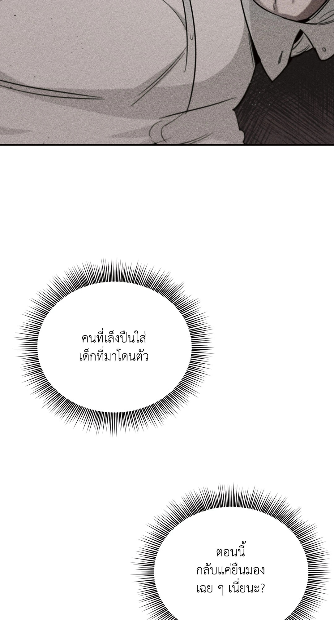 กุหลาบคู่แชมเปญ | Roses and Champagne (+R) ตอนที่ 20 - รูปที่ 2