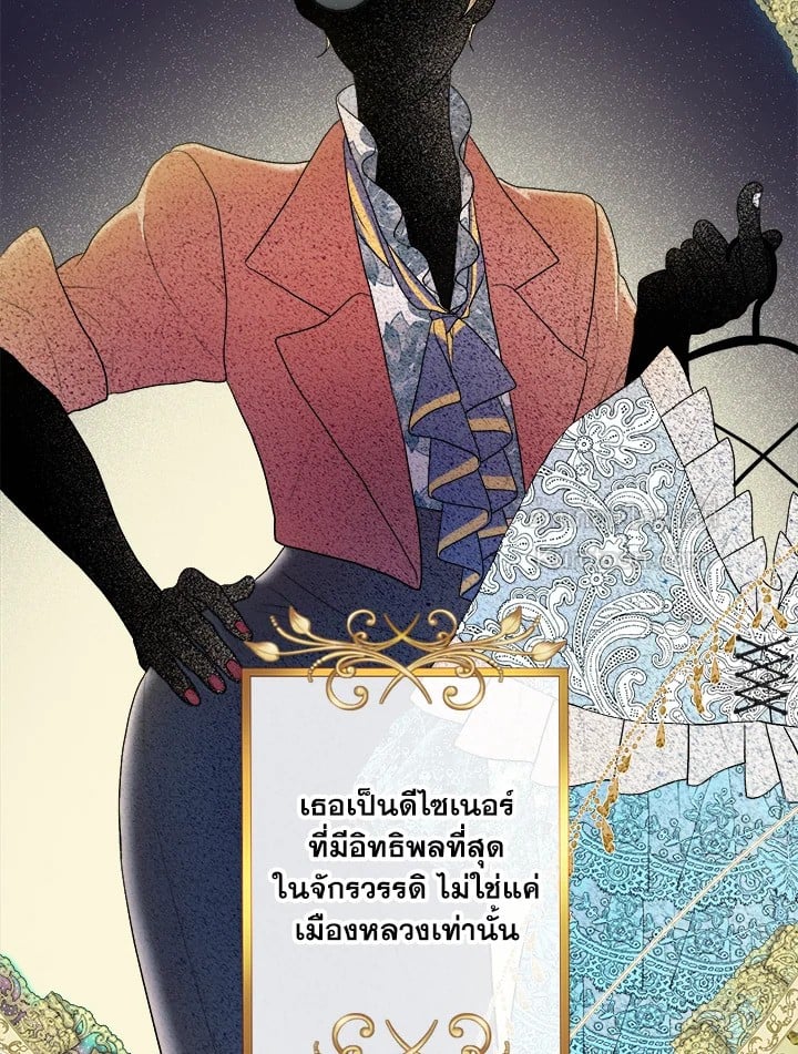 ชีวิตอันหรูหราของเมียน้อยกำมะลอ | The Glamorous Life of the Fake Mistress ตอนที่ 16 - รูปที่ 2