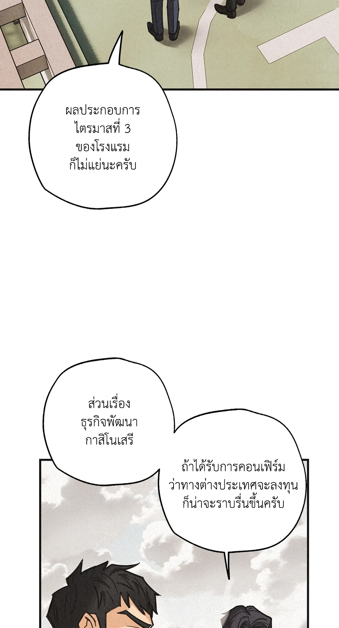 หน้า 54