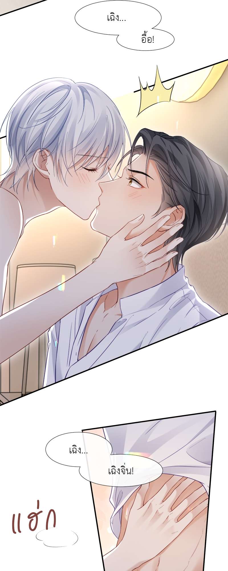 หน้า 3