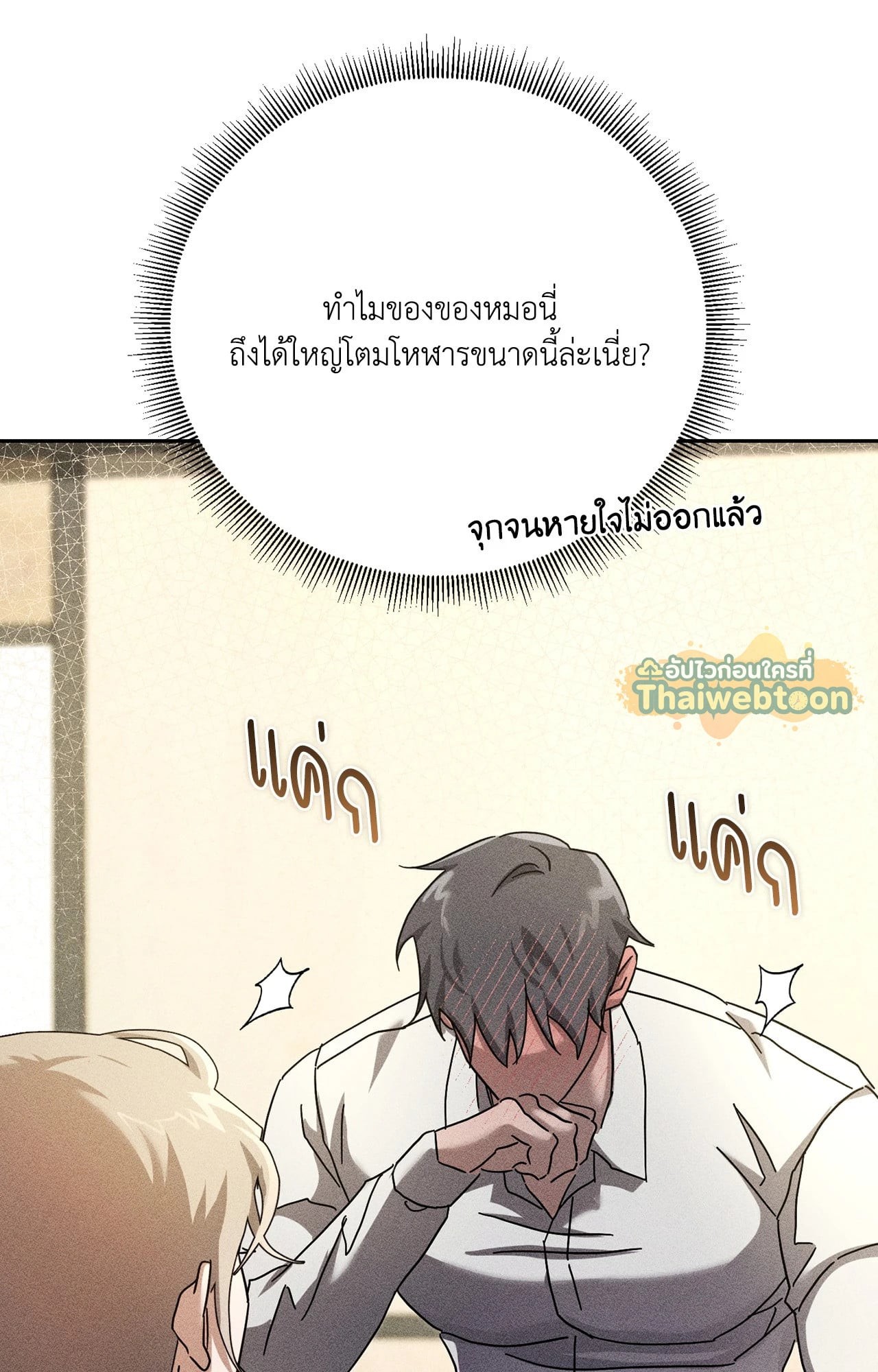 หน้า 53