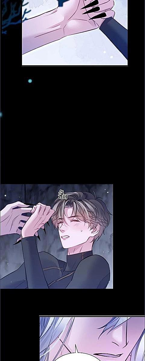 นายเงือกของเดซาโรว | Desharow Merman ตอนที่ 120 - รูปที่ 2