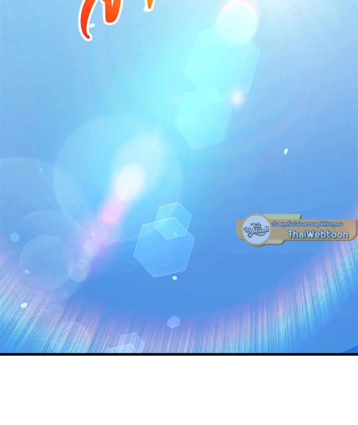 ลูกสาวผมเป็นลาสต์บอส | My Daughter is the Final Boss ตอนที่ 26 - รูปที่ 2