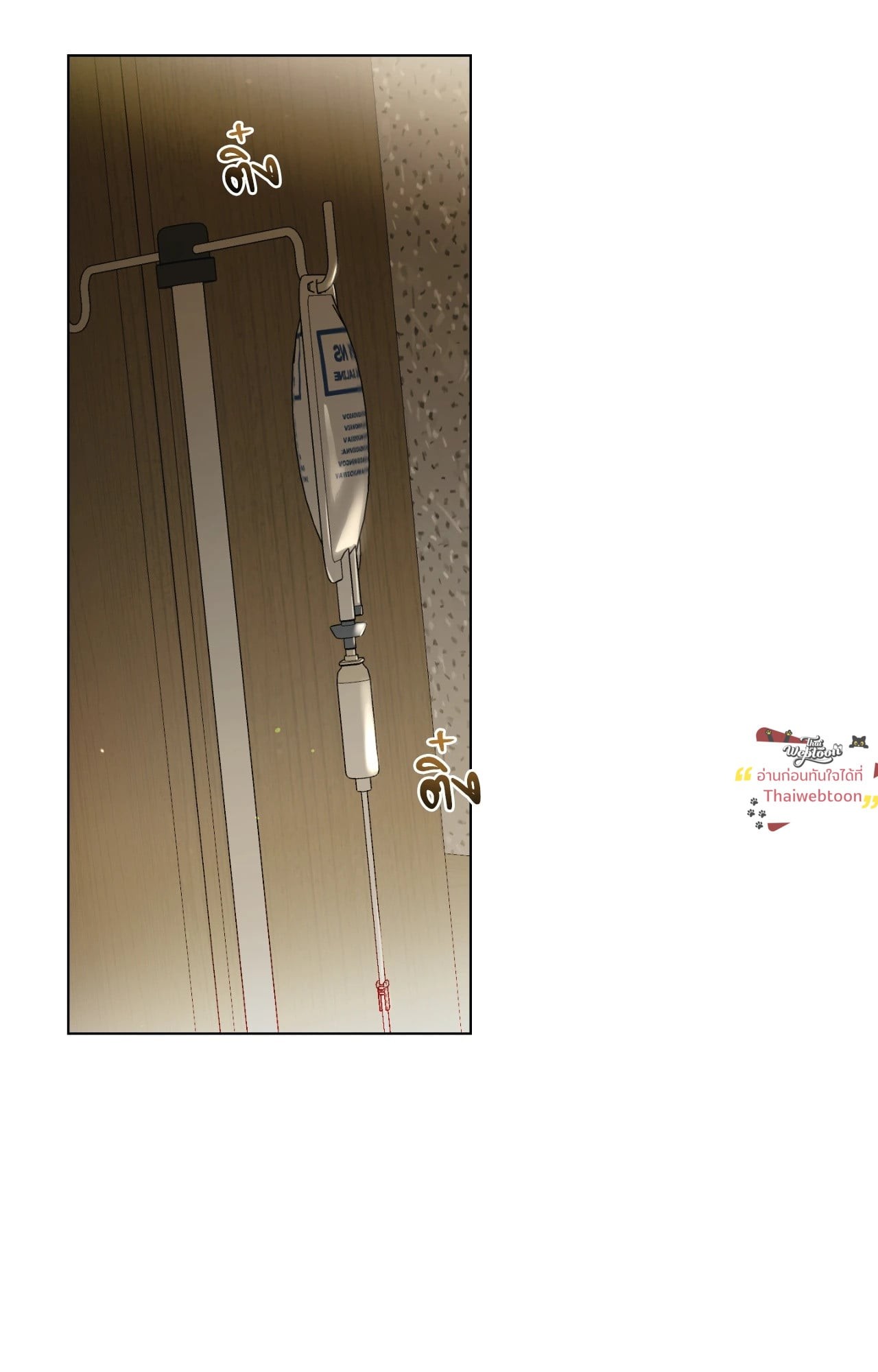 รอรักล้างคำสาป | Frost Will Always Fall ตอนที่ 85 - รูปที่ 2