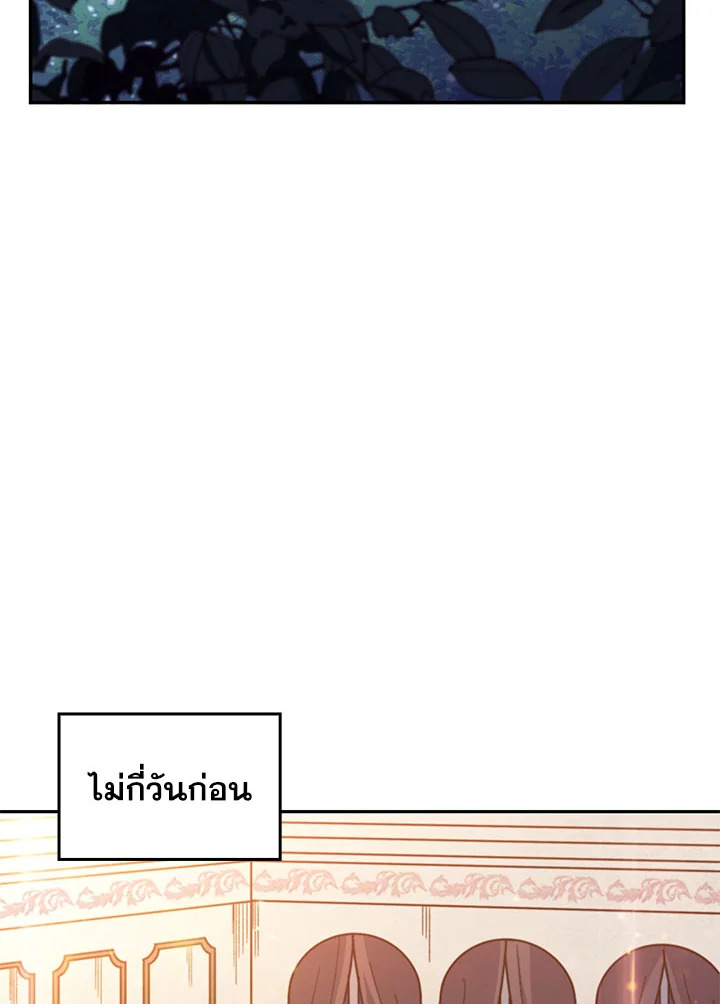 ดยุกมังกรขาวเพนดรากอน | Duke Pendragon: Master of the White Dragon ตอนที่ 16 - รูปที่ 2