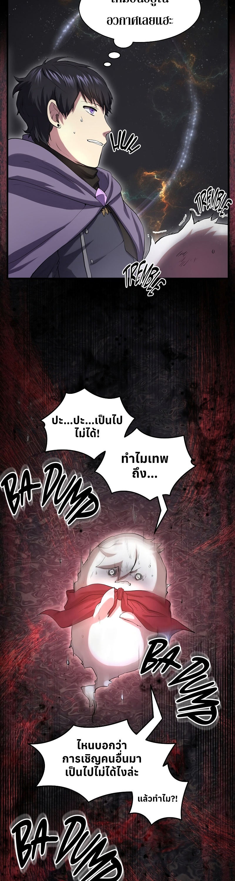 Level Up with Skills ตอนที่ 50 - รูปที่ 2