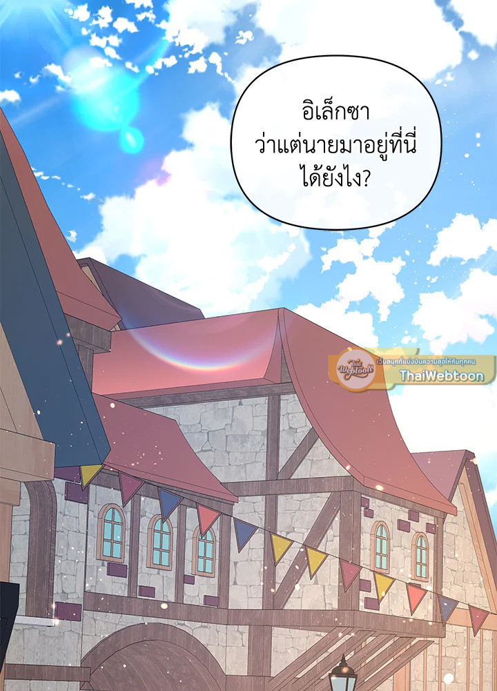 ฉันคือแม่นมใกล้ตายของพระเอกตัวร้าย | The Archvillain's Dying Nanny ตอนที่ 28 - รูปที่ 2