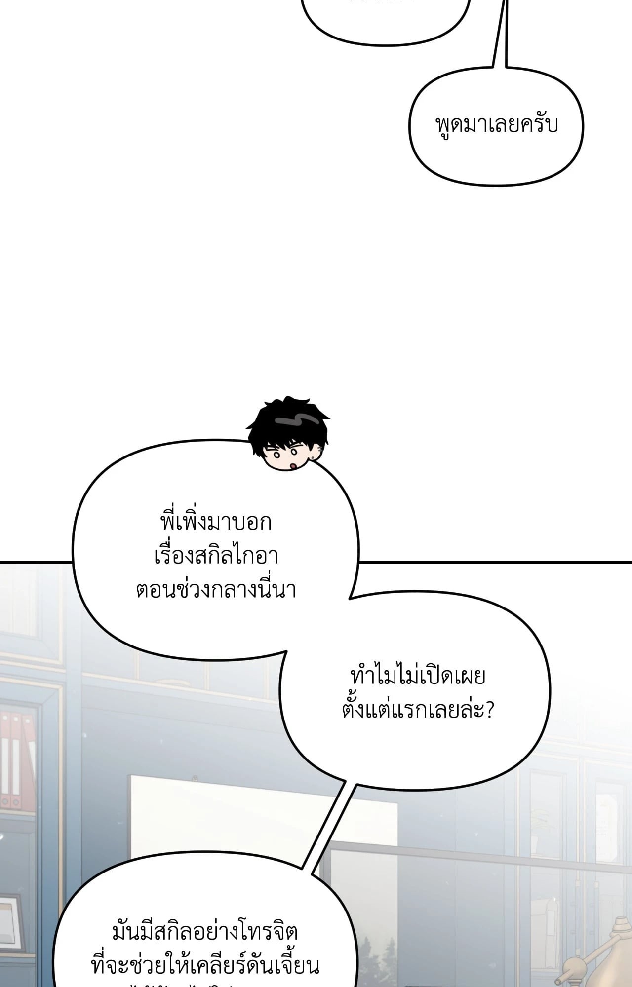 หน้า 87