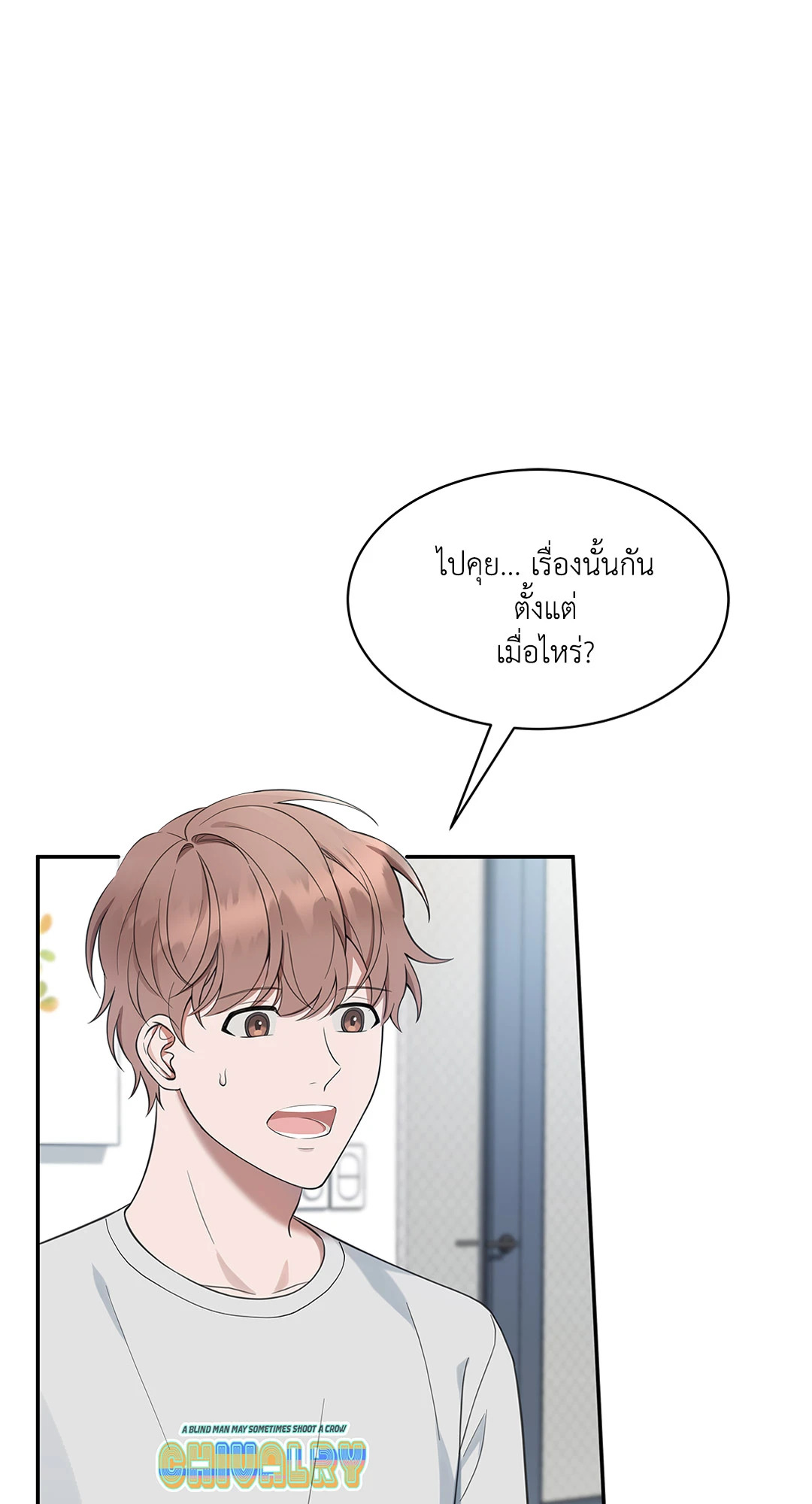 Struggle ตอนที่ 35 - รูปที่ 2