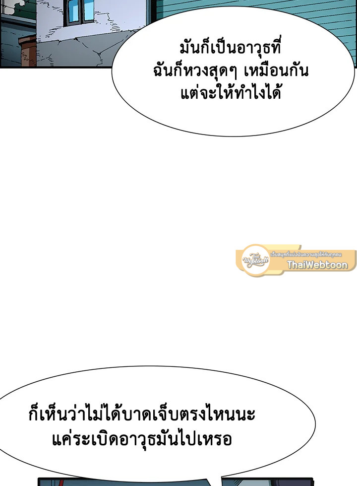 TRACE ตอนที่ 99 - รูปที่ 2
